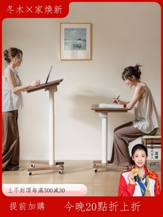 【可開發票】 冬木實木升降電腦桌可移動小戶型床邊桌子家用學習桌可折疊小書桌