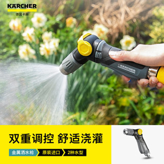 現貨速發 德國卡赫澆花水管洗車澆水神器灑水噴頭園藝園林高壓噴霧花灑水槍