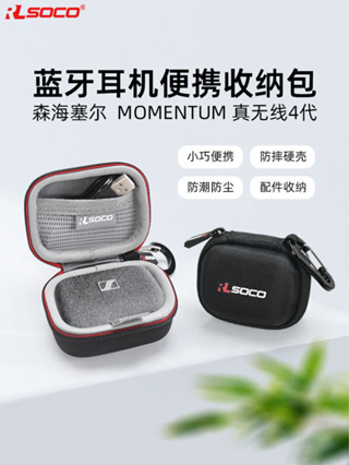 <新款上架' 適用森海塞爾大饅頭四代保護套森海賽爾MOMENTUM真三代四代耳機保護殼森海塞爾耳機保護套防水硬殼包