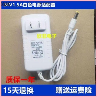 ♞,♘,♙艾美特空氣循環扇電風扇電源適配器充電器電源線24V1.5A