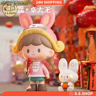【華興模型玩具】 ✨8.8小鋪✨卓大王 年味蘋果村系列盲盒 尋找獨角獸 ✨✨娃娃 禮物 盒玩