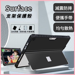 ♞,♘微軟surface pro8/7/6/5保護套 靈活支架/外接筆槽/輕薄散熱 相容官方鍵盤