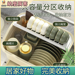 【納麼厲害】 碗碟收納架碗筷盒碗櫃家用廚房瀝水碗盤架裝碗筷箱帶蓋放碗置物架