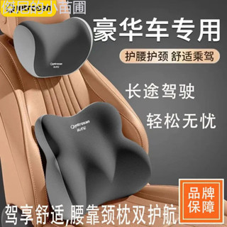 英才星汽車靠墊頭枕靠背腰靠司機枕頭車用護腰靠枕腰部車載腰託