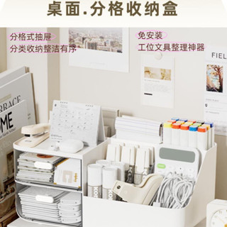 免安裝抽屜式收納盒｜工位文具整理神器 桌面置物架+筆筒 學生書桌收納 辦公桌整理 手帳配件收納盒