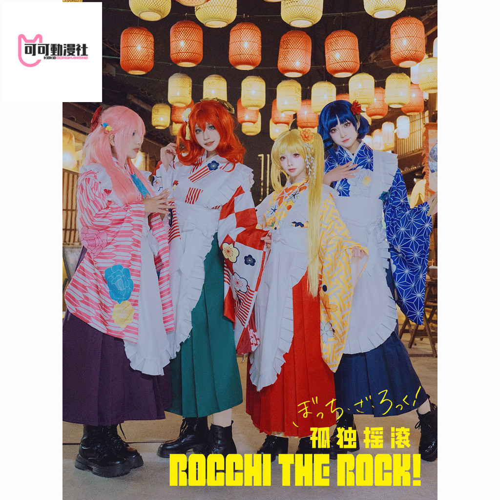 【熱賣】喵嗚 孤獨搖滾 後藤獨女僕裝 山田涼 波奇醬 cosplay女裝 大正服務員C服 聖節變裝派對 Cosplay服