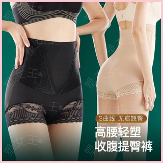 【MT】M-3XL 無痕內褲 高腰收腹褲 提臀收腹褲 縮腹褲 塑身褲 高腰收腹內褲女束腰塑身收肚子強力塑形冰絲提臀三角褲