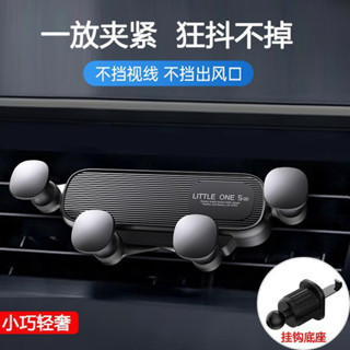 🚀桃園出貨🚀 創意新款車載手機支架汽車出風口重力手機導航支撐架塑膠卡通支架 手機架 重力手機支架
