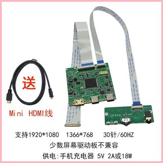 ♞【現貨】螢幕驅動板 type-C一線通 HDMI訊號筆記本屏驅動板EDP介面支援switch便攜式
