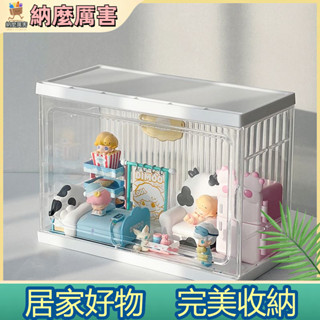 【納麼厲害】透明公仔收藏盒 dimoo展示盒 泡泡瑪特收納盒 盲盒收納 手辦娃娃公仔場景造景可開門 盲盒展示 公仔模型展