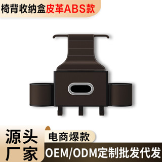 🚀桃園出貨🚀 多功能汽車座椅背ABS款收納盒紙巾掛袋儲物手機架車後排水杯置物