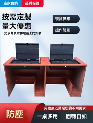 【可開發票】 客製化翻轉電腦桌上型學校微機室機房隱藏嵌入式一體訓練桌升降桌