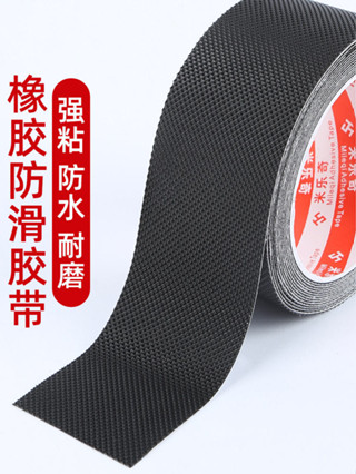 新品*免運. 防滑網格紋矽橡膠皮單面自粘耐磨密封矽膠條3M長背膠網格紋橡膠墊防滑貼膠帶防水耐磨網格紋理黑色米樂奇