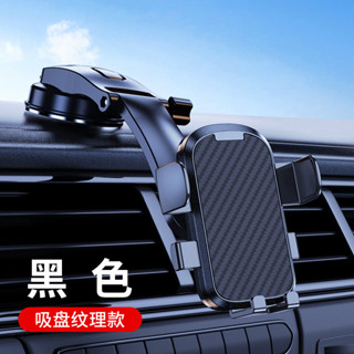 🚀桃園出貨🚀 車載手機支架 儀表臺矽膠吸盤式汽車自動鎖重力導航手機支架