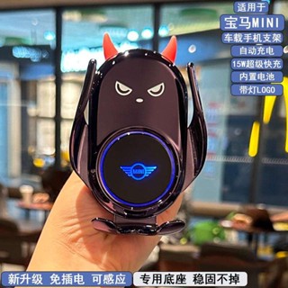 適用於04-23款寶馬迷你MINI車用手機支架minicoope專用充電
