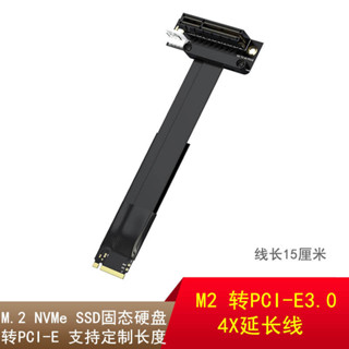 pci-e轉固態硬碟延長線 支援3.0 x4 m.2轉pcie NVME SSD 轉接線4X