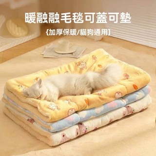 貓窩 寵物睡墊 四季通用可躺可蓋 睡覺用品 夏墊子 寵物冬季保暖狗窩 貓咪毛毯 地墊季