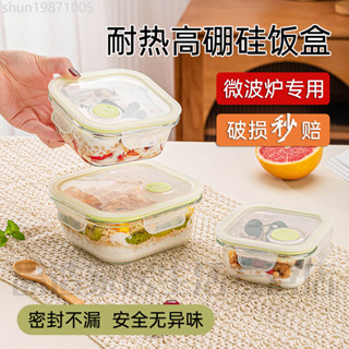【店鋪熱銷】玻璃飯盒微波爐加熱專用飯盒帶蓋隔斷玻璃保鮮盒上班族便當盒飯碗