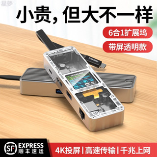 【上新】DockCase智慧擴充套件塢typec拓展塢hdmi轉接頭