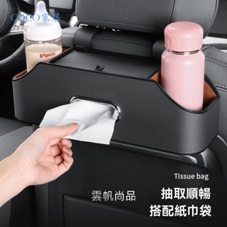 【COCO家居】 多功能收納箱 汽車椅背收納盒掛袋 車用座椅後背置物盒 車內裝飾用品 收納盒 小物置物袋 車內裝飾 後座