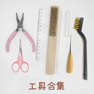 手作材料✨ diy手工製作工具合集縫藝扭扭棒羊毛氈專用神器剪刀錐子鋼絲刷 DIY材料 手作配件