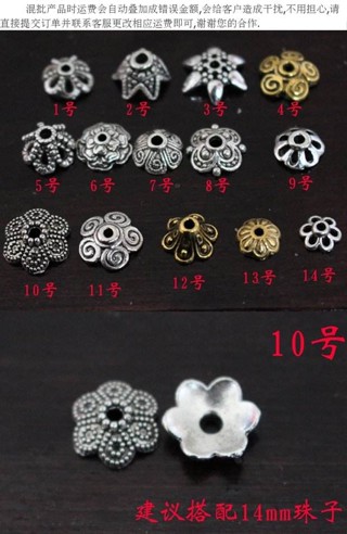【工廠直銷】 新品DIY手工飾品藏銀配件串珠散珠子材料 古銀 花帽 手鍊隔片段託