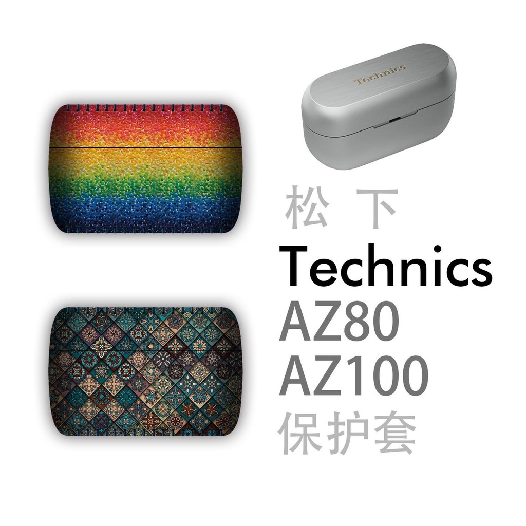 適用Technics松下AZ80 AZ100耳機保護套殼收納盒矽膠貼紙