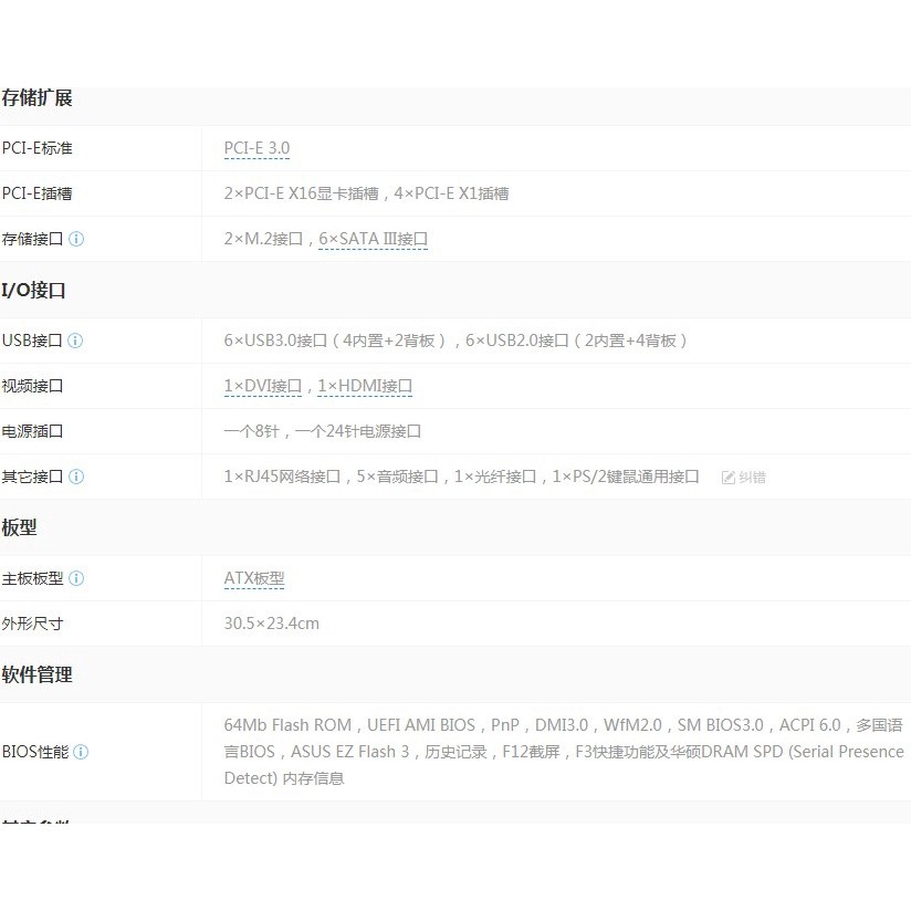 ♞,♘,♙【現貨 品質保障】全新盒裝Asus/華碩 ROG STRIX B250H GAMING 1151 DDR4 大