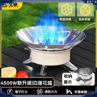 迷你卡式爐 露營瓦斯爐 高山瓦斯爐 卡式瓦斯爐 小瓦斯爐 高山爐 瓦斯爐 登山爐 迷你燒烤爐 火鍋卡式爐頭蓮花爐野營爐具