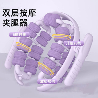 🚀桃園出貨🚀 新款環形28按摩夾塑性美腿六軸浮點按摩器家用瘦腿夾腿器輪按摩夾