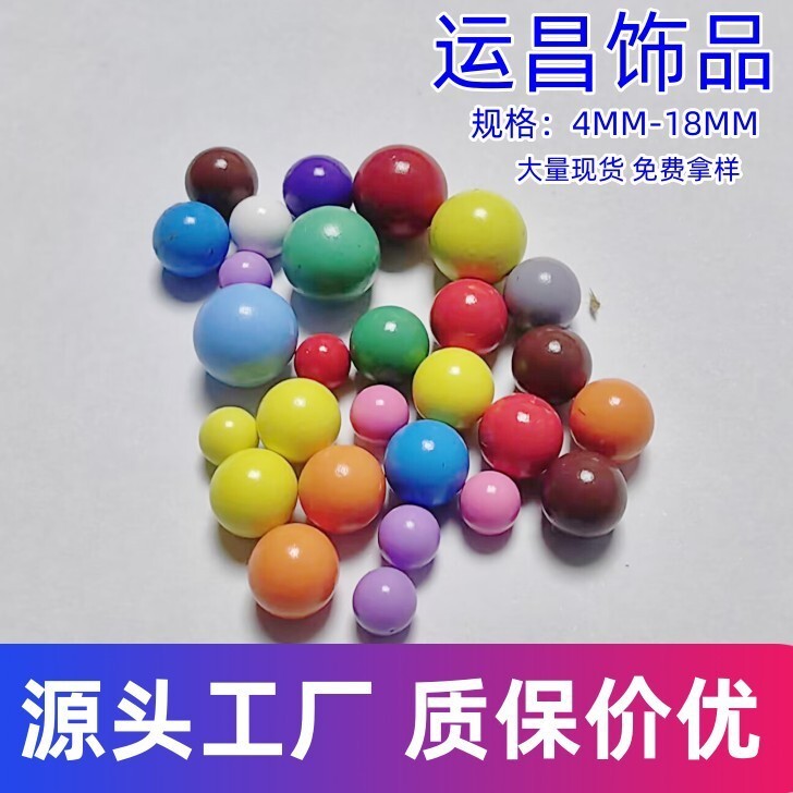 🚀桃園出貨🚀 彩色玩具鋼珠玩具磁力鋼球4MM 5MM 6MM 7MM 8MM生產烤漆鋼球