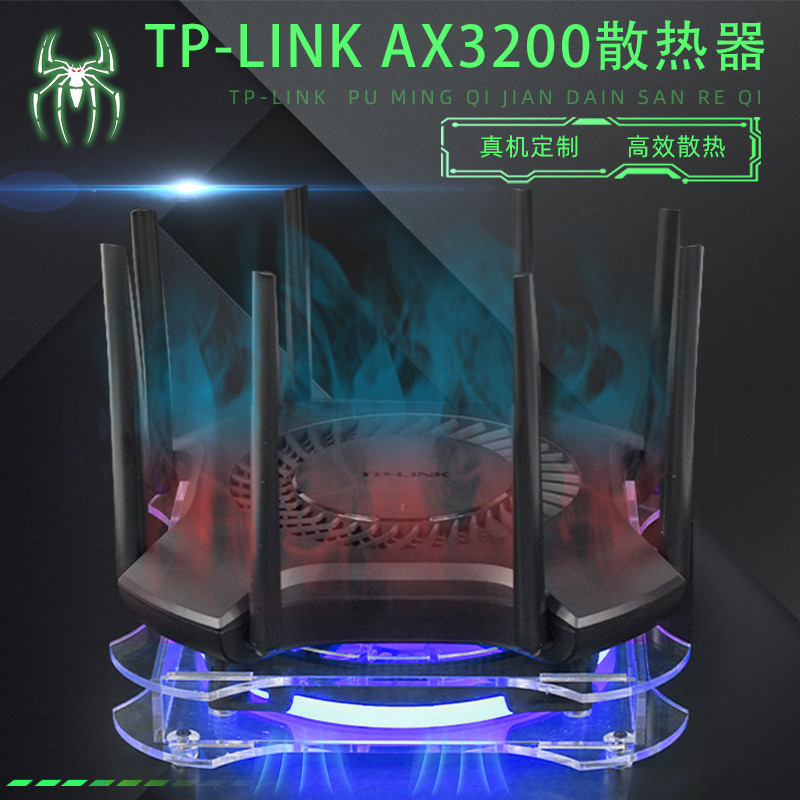 ♞,♘,♙,,【散熱配件】TP-LINK AX3200無線路由器散熱器底座架 XDR3230路由散熱風扇靜音