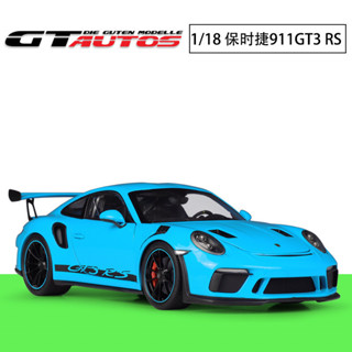 威利GTA1:18保時捷911 GT3 RS跑車模擬合金成品汽車模型收藏禮品