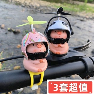 🚀桃園出貨🚀 【6219人收藏】風車擺件旋轉小豬發光可愛自行車電動車嬰兒推車玩具創意小禮品