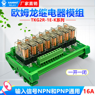 歐姆龍TKG2R-1E-K電磁繼電器模組PLC放大器板控制器模組G2R-1-E