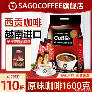 咖啡 越南西貢原味咖啡1600g進口三合一速溶咖啡粉大袋裝100條沖泡飲品美式黑咖啡