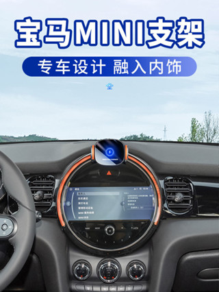 寶馬mini車用手機支架14-23款cooper專用汽車充自動固定導航