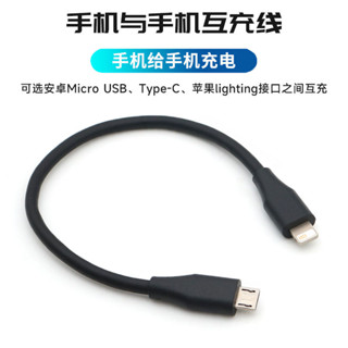 <.限時特賣* typec轉安卓數據線micro usb接頭轉換tpc介面公轉接線反向供電手機互充線OTG連線線線適用於
