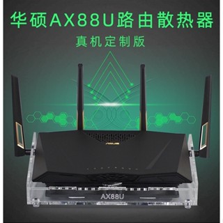 ♞,♘,♙,,【現貨供應】路由器散熱器 路由器散熱 華碩RT-AX88U路由器散熱風扇 AC3100 AC88U路由散熱