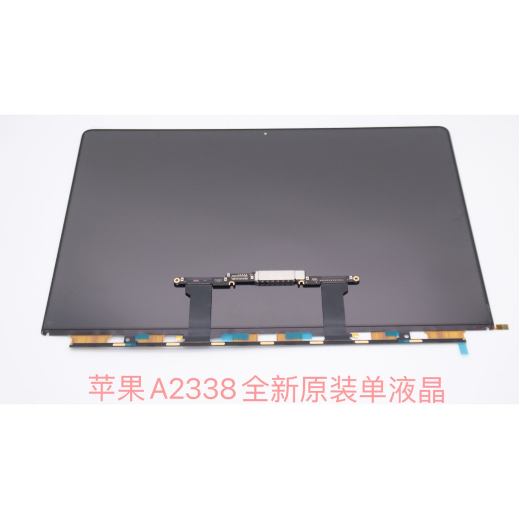 【臺灣發貨】 筆電螢幕 蘋果筆記本 20款 M1芯片pro A2338 air A2337 液晶螢幕總成上半部
