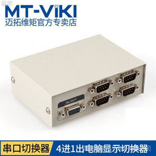 【熱賣】邁拓維矩MT-232-4 RS232串列埠切換器 一分四COM