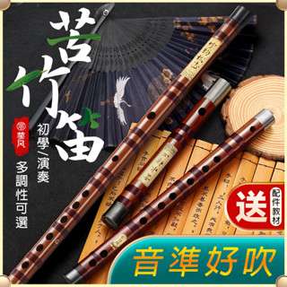 中國笛 笛子【整節~分節+苦竹笛+下單即贈好禮】長笛 竹笛 豎笛 橫笛 短笛 木笛 笛膜 民族吹奏樂器 傳統樂器