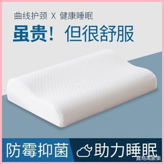 【寶島萬象集】 太空慢回彈原裝記憶棉枕頭護頸枕枕芯家用單人助睡眠護頸椎睡眠枕