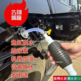 【熱銷】 虹吸管抽油器汽車手動油箱吸油管抽油神器汽油泵摩托車吸油魚缸換水家用 HSDU16