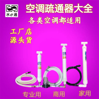 快速出貨= 空調排水管疏通神器強力抽吸冷氣滴水堵塞中央漏水專業工具