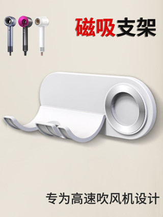 新款 吹風機支架 收納 免打孔 適用吹風機支架磁吸免打孔飛科吹風機架徠芬SE第2代康夫追覓收納架