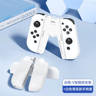 現貨 新款 手柄殼 手柄保護套 錦讀Jemdo適用任天堂switch遊戲機手柄保護殼握把ns矽膠帽套卡帶盒swich底座
