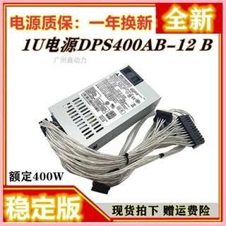 ♞,♘,♙全新全漢1U全模組電源FSP270-60LE FSP300-60FAG靜音300W400W500W