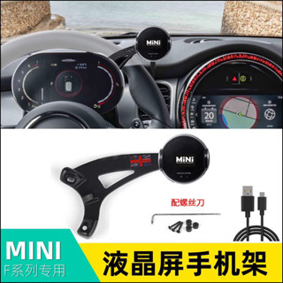 適用寶馬mini迷你cooper液晶儀表盤手機支架車用導航架夾F54F5660