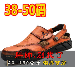 『大尺碼』大尺碼運動鞋 50-150公斤可穿 夏季加大尺碼沙灘鞋男45真皮46防滑軟底47男士涼鞋48涼拖鞋49男鞋5